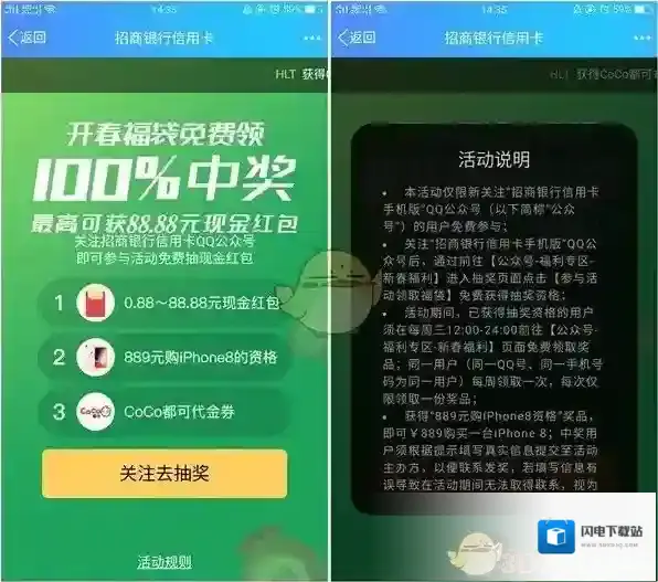 关注招商银行信用卡QQ公众号抽红包活动介绍