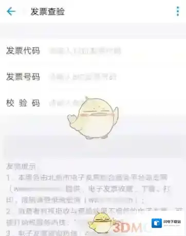 《支付宝》查询电子发票方法介绍