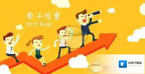 《支付宝》查询电子发票方法介绍