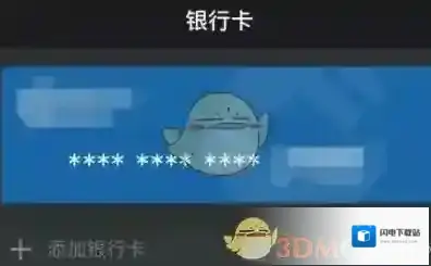 《微信》绑定海外银行卡方法介绍