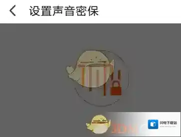 《淘宝》设置声纹验证方法介绍