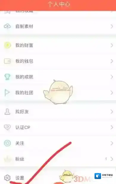 《配音秀》恢复误删作品方法介绍