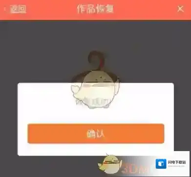 《配音秀》恢复误删作品方法介绍