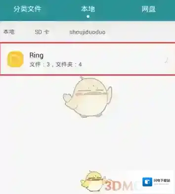 《铃声多多》歌曲添加到快手教程