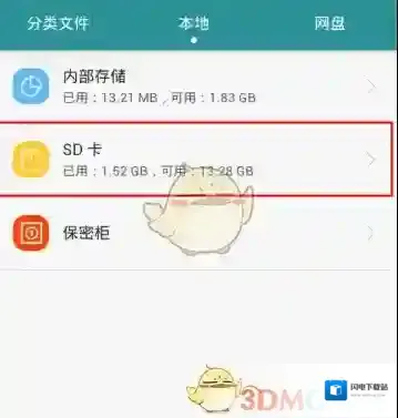 《铃声多多》歌曲添加到快手教程