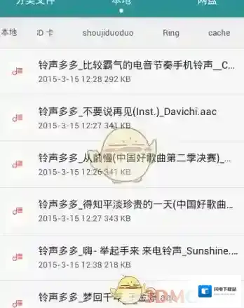 《铃声多多》歌曲添加到快手教程