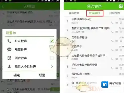 《铃声多多》歌曲添加到快手教程