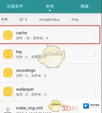 《铃声多多》歌曲添加到快手教程