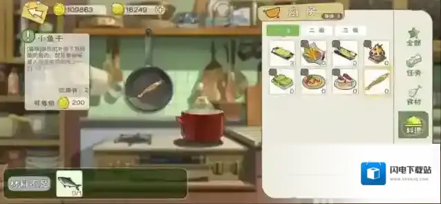 小森生活房屋最高等级是多少 条件及材料一览