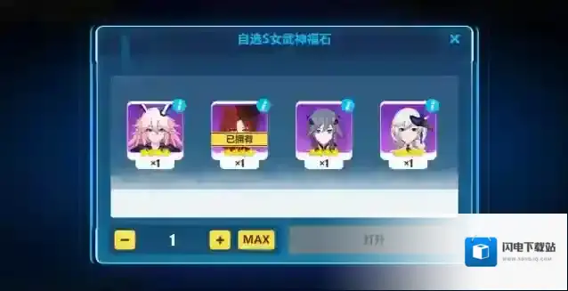 崩坏3新年自选s选哪个