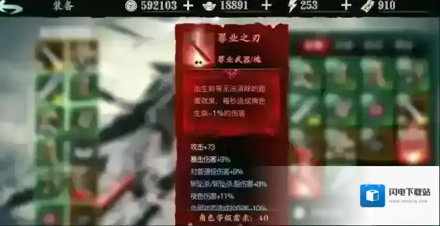 影之刃3罪业武器在哪刷