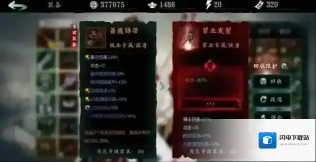 影之刃3罪业武器在哪刷