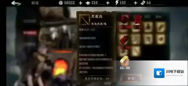 影之刃3罪业武器在哪刷