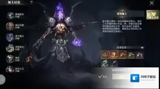 黑暗之潮契约怎样快速扫荡