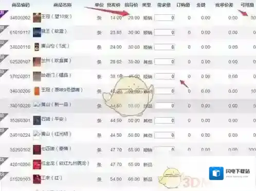 《新商盟》开烟店订烟教程