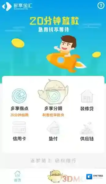 《多享金汇》支持哪些银行卡还款？