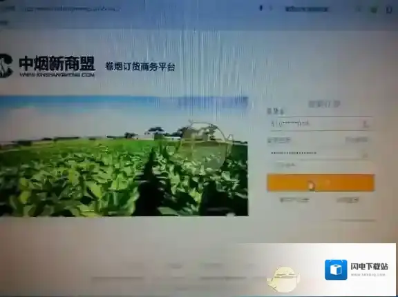 《新商盟》无法登录问题解决办法