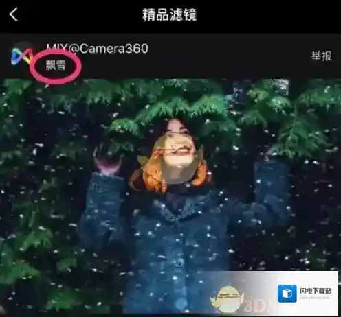 《MixV》控雪教程操作方法分享