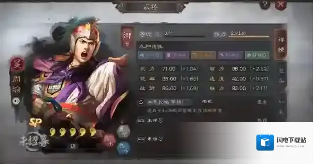 三国志战略版什么英雄有水攻