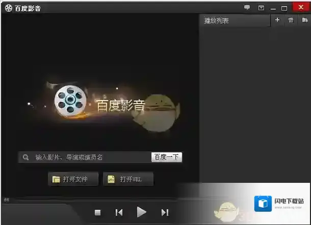 《百度影音》只有图像没有声音解决办法