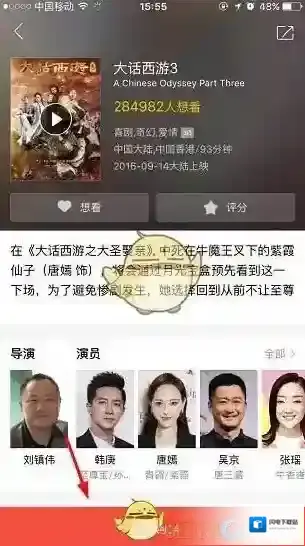 《猫眼电影》选座方法介绍