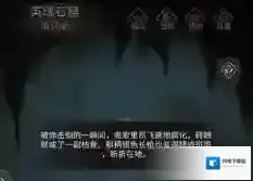 地下城堡3残破的尸骸怎么打掉