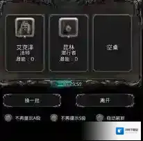 地下城堡3残破的尸骸怎么打掉