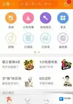 《猫眼电影》抢票方法介绍