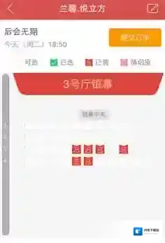 《猫眼电影》抢票方法介绍