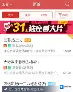 《猫眼电影》抢票方法介绍