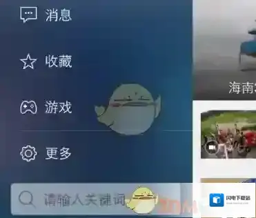 《腾讯新闻》离线下载功能使用教程