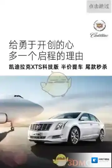 《腾讯新闻》离线下载功能使用教程