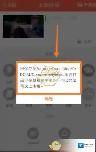 《配音秀》音频导出方法介绍