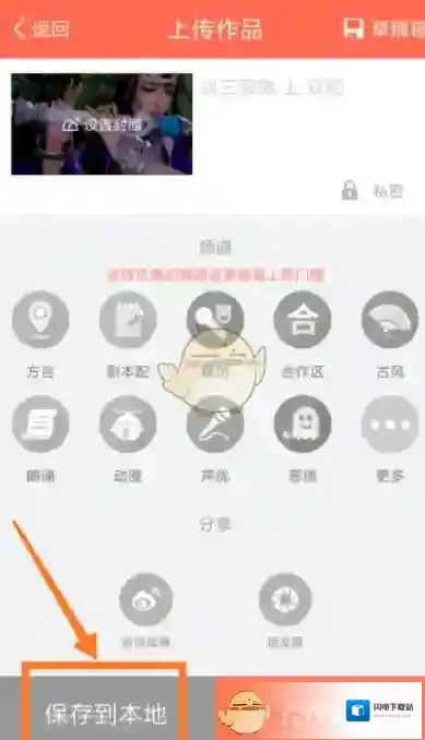 《配音秀》音频导出方法介绍