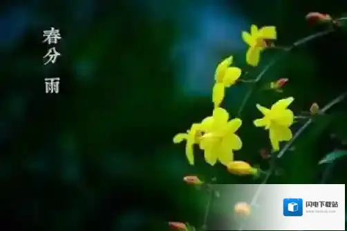 2018春分朋友圈说说图片大全