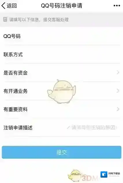 《QQ》注销账号后能恢复吗？