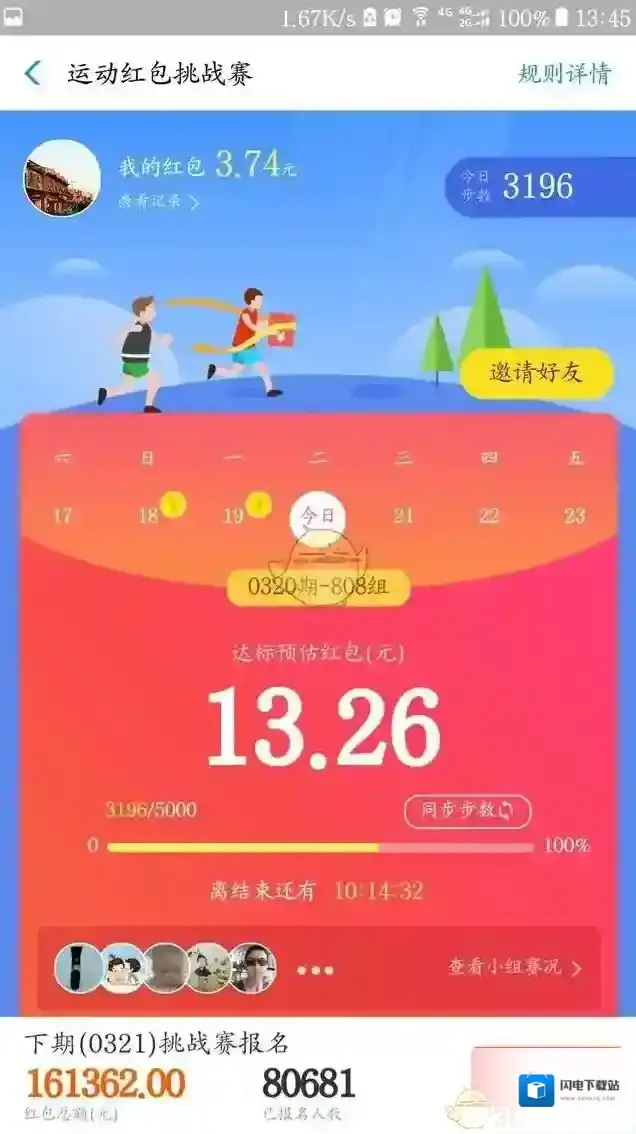 《支付宝》运动红包挑战赛在哪玩？运动红包挑战赛玩法攻略