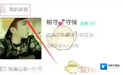 《派派》禁言功能使用方法介绍