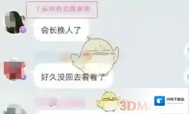 《派派》禁言功能使用方法介绍