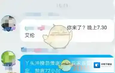 《派派》禁言功能使用方法介绍