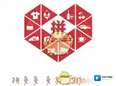 《拼多多》退款申请被驳回原因介绍