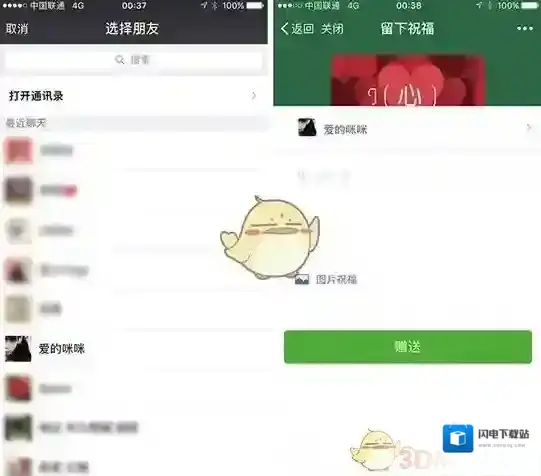 《微信》星巴克用心说玩法介绍