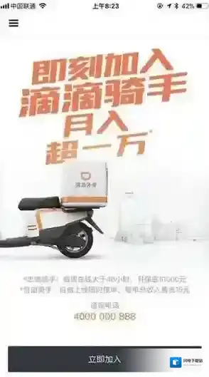 《滴滴外卖》已开通上线城市介绍