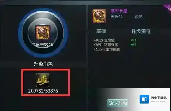 乱斗西游金币不够用怎么办