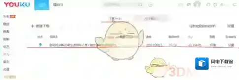 《优酷》导出缓存视频教程