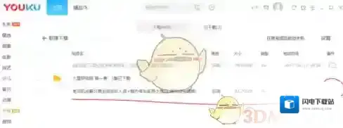 《优酷》导出缓存视频教程