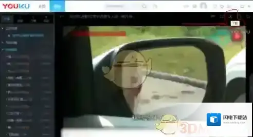 《优酷》导出缓存视频教程