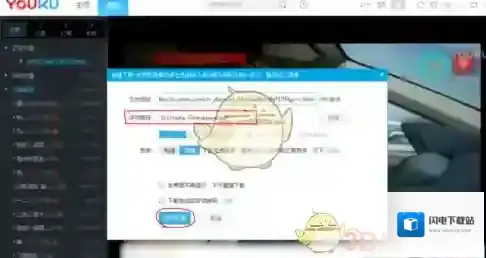 《优酷》导出缓存视频教程