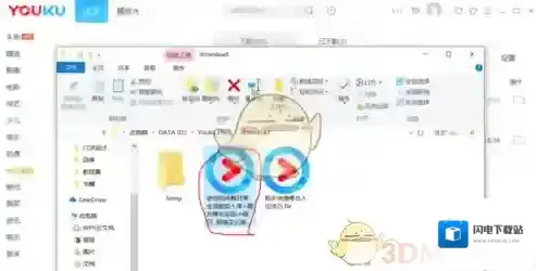 《优酷》导出缓存视频教程
