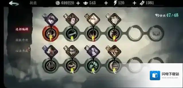 影之刃3轻羽技能怎么搭配